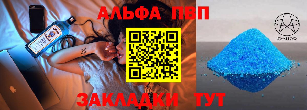 APVP Crystall Тавда
