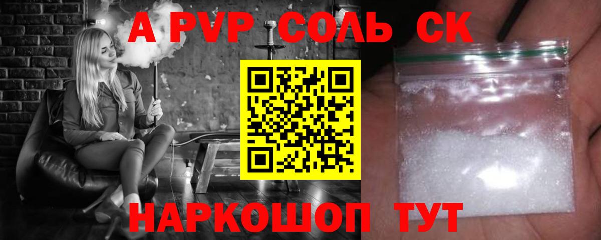 Альфа ПВП СК КРИС  Вход с VPN  Тавда  A PVP  А ПВП кристаллы 