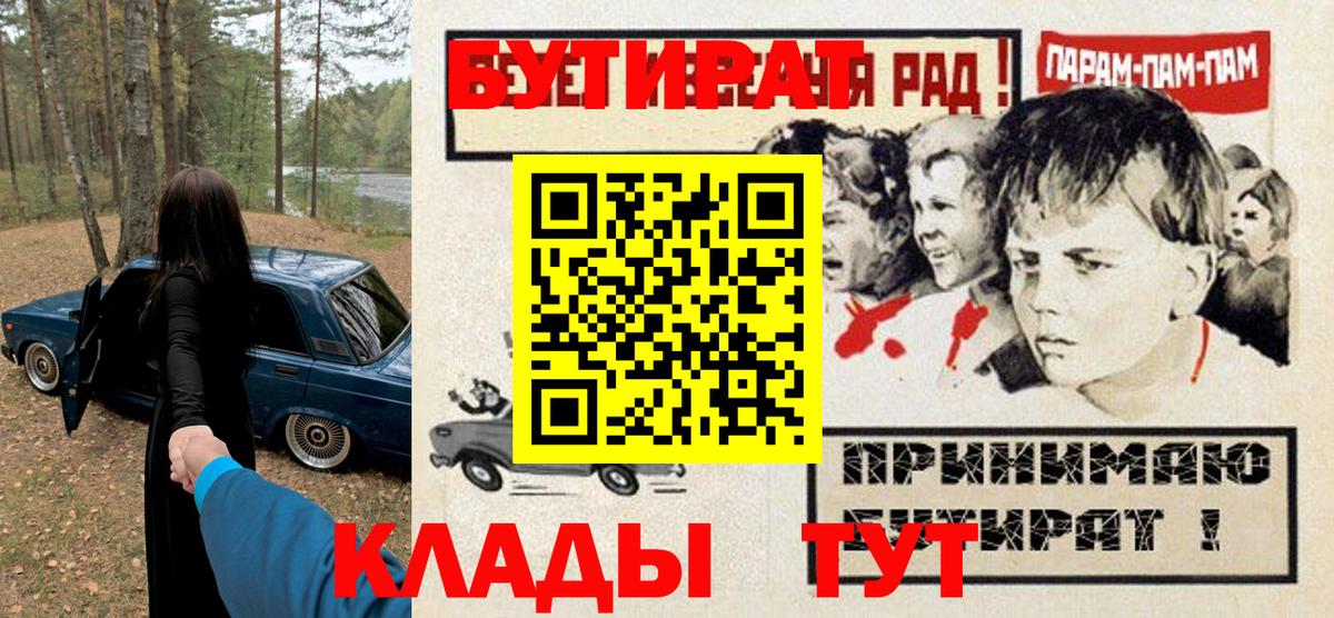 Бутират вода  Вход с VPN  Тавда 