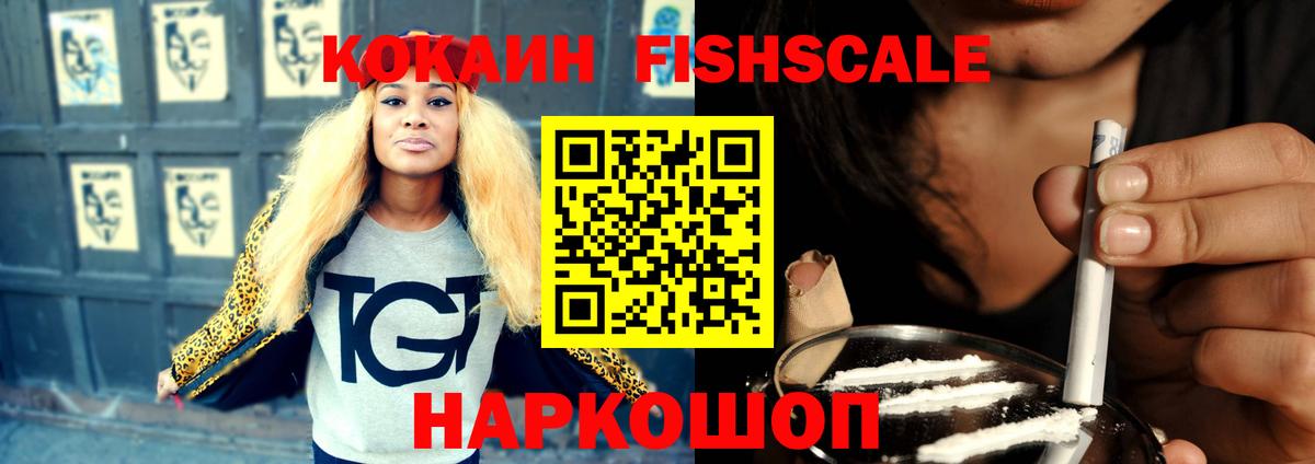 КОКАИН Колумбийский  Вход с VPN  COCAIN  Тавда 