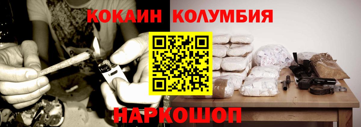 Кокаин 98% Тавда