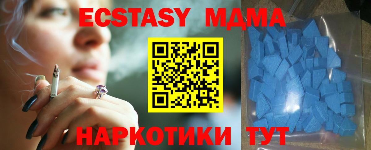 Ecstasy Punisher  ЭКСТАЗИ  Тавда  Вход с VPN  Ecstasy XTC 