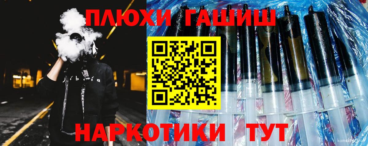 Тавда  ГАШ убойный  цены   Вход с VPN  Гашиш Изолятор 