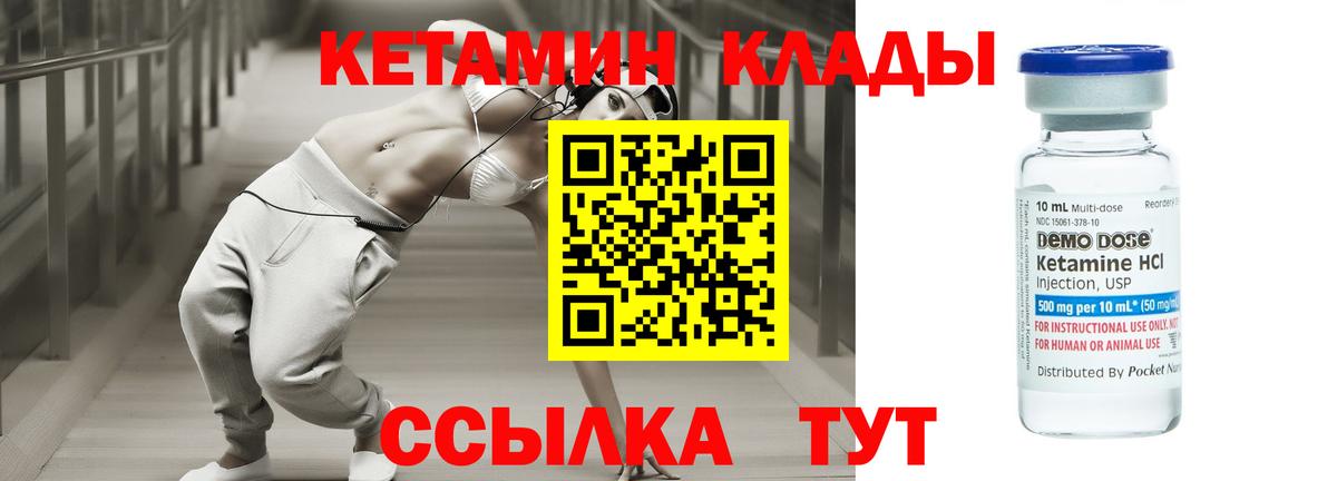 Тавда  Кетамин VHQ  Вход с VPN 