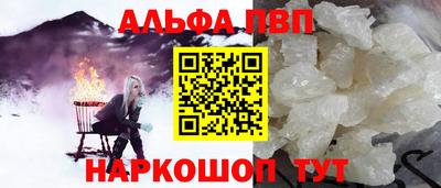 ALPHA-PVP Нягань
