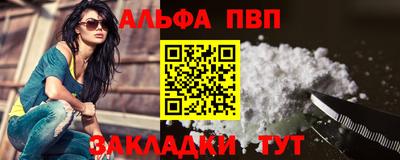 ALPHA-PVP Нягань
