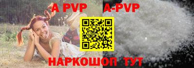 ALPHA-PVP Нягань