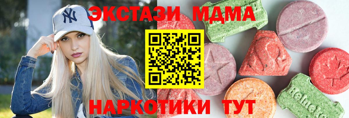 МДМА кристаллы Тавда