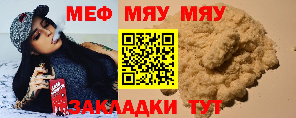 МЕФ кристаллы Тавда