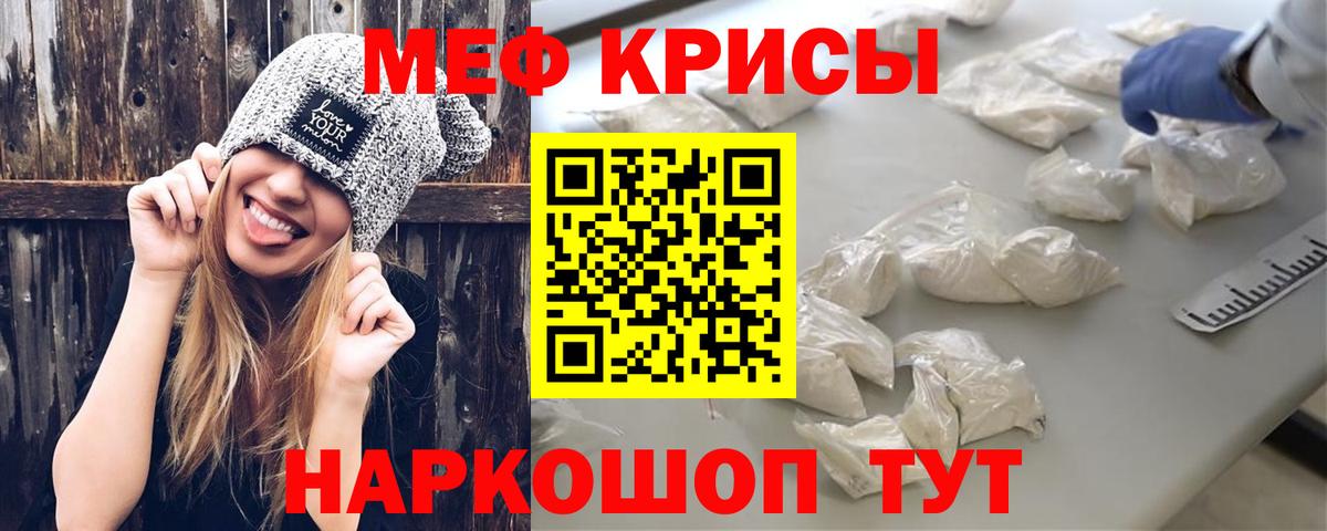 Мефедрон мука  Мефедрон  Мефедрон  Вход с VPN  Тавда  МЯУ-МЯУ мяу мяу 