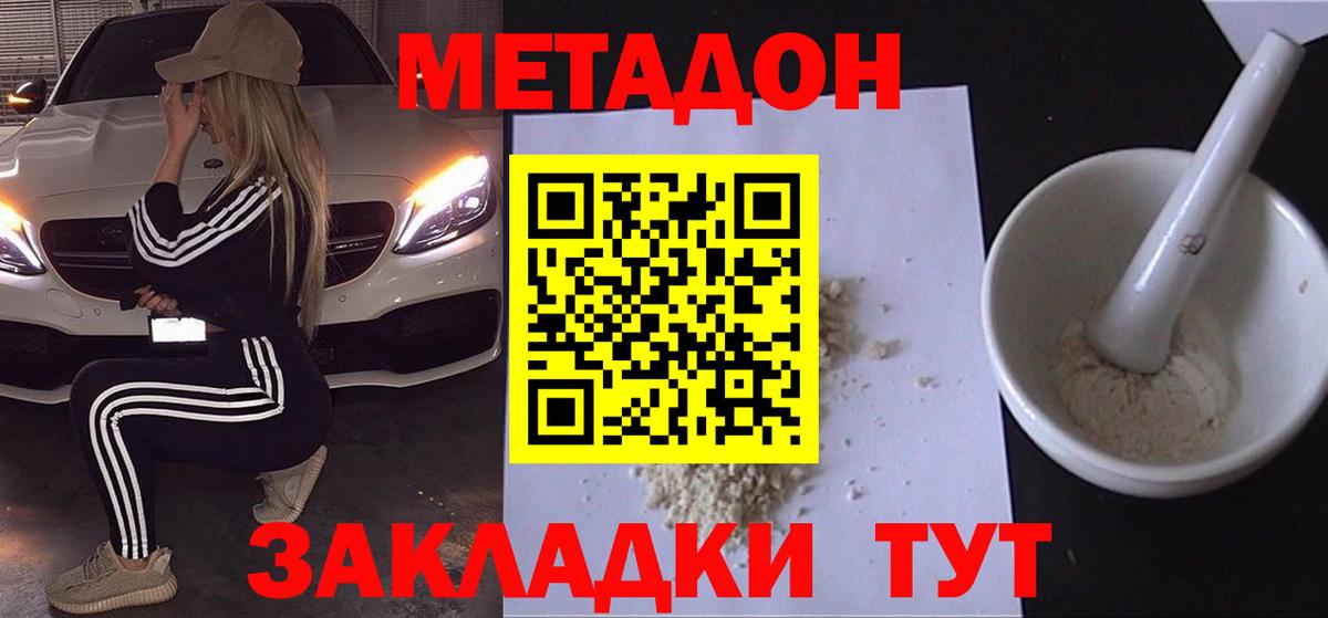 Метадон VHQ    онион  нарко площадка клад  Вход с VPN  Метадон VHQ  Тавда 