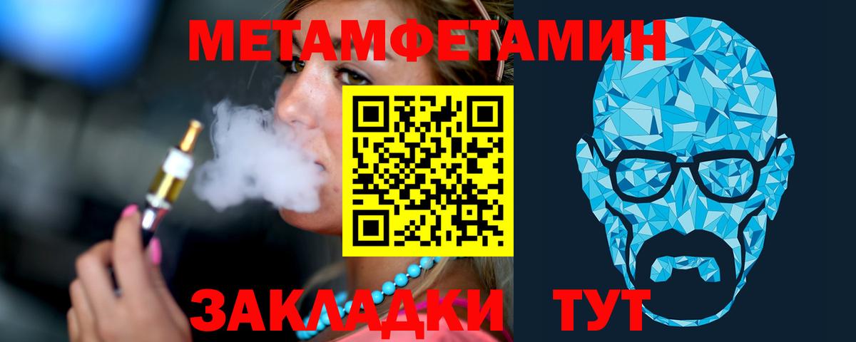 МЕТАМФЕТАМИН мет Тавда
