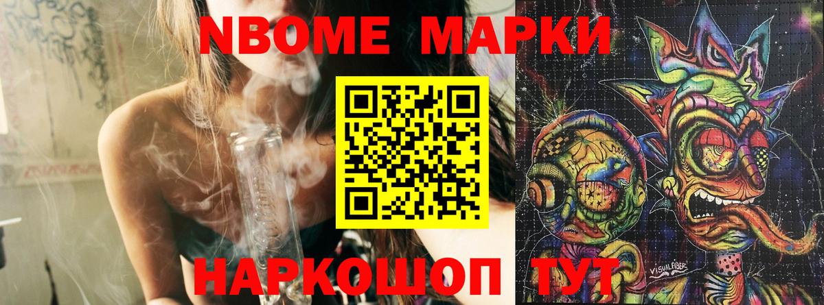 Наркотические марки 1,8мг  Вход с VPN  Тавда 
