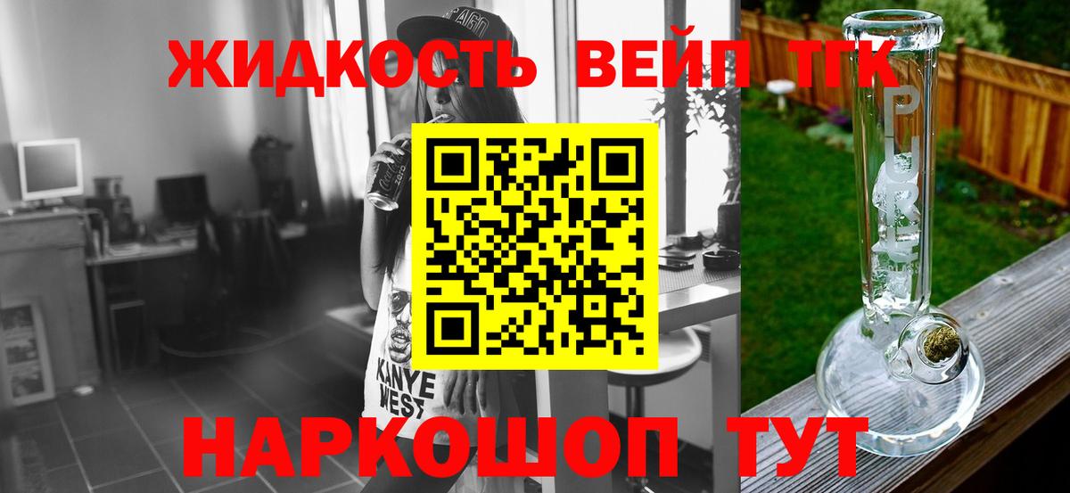 Тавда  закладка  Вход с VPN  ТГК вейп 